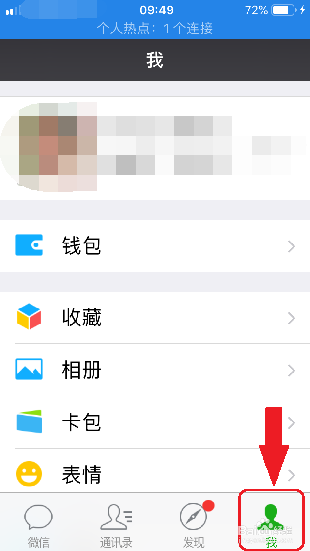 荣耀畅玩6X怎样升级微信指纹支付