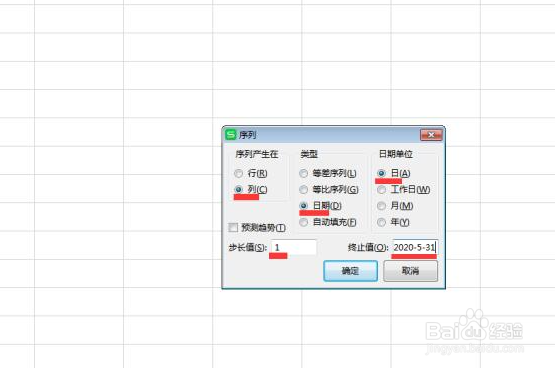 Excel中如何批量录入序列和日期