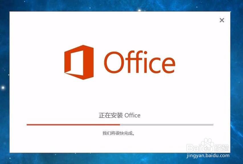 【visio 技巧2】如何安装 Microsoft visio 2016