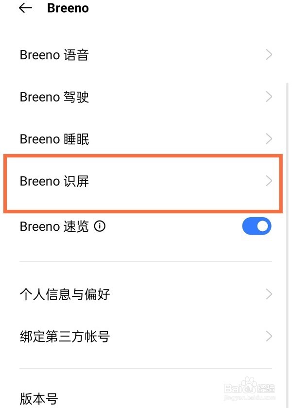 realmegtneo2如何开启智慧识屏