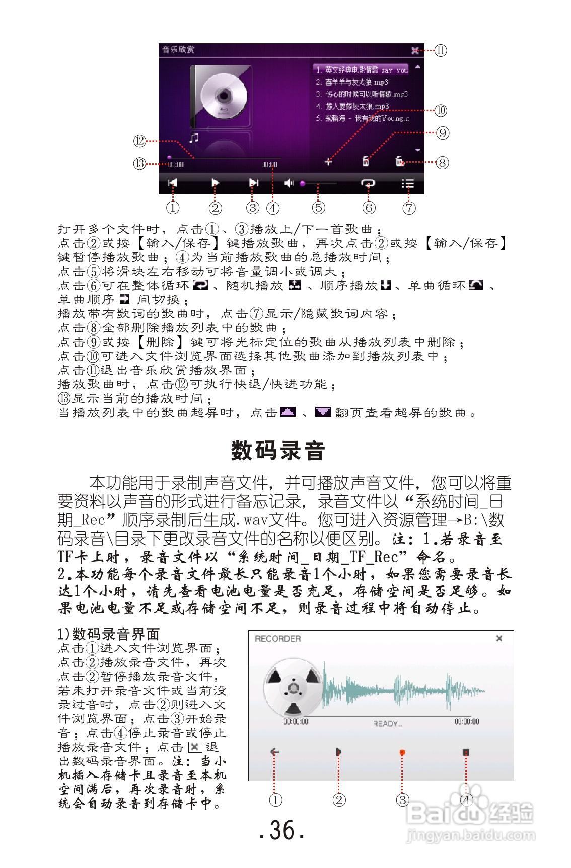 视频外语通E9000使用说明书:[4]