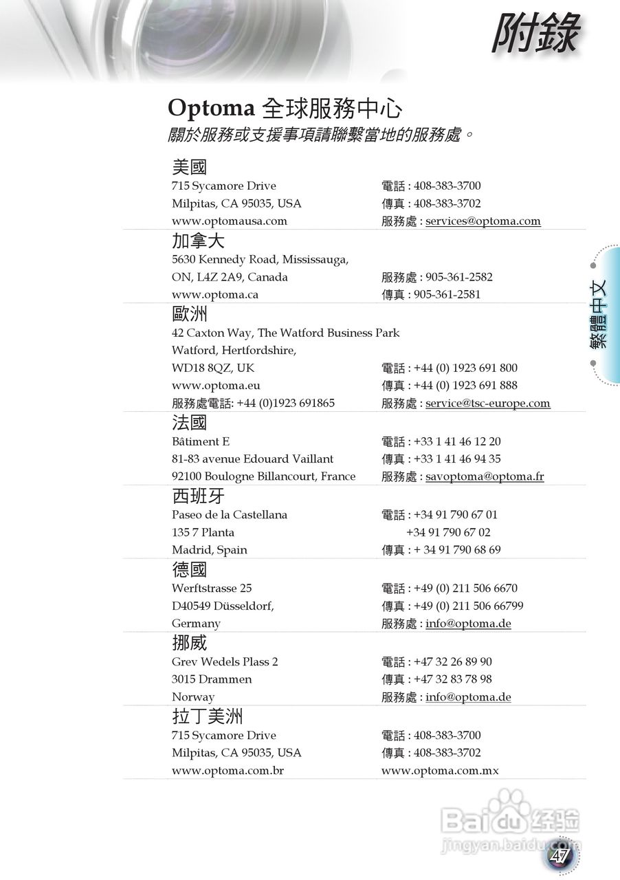 Optoma奥图码HD803-LV投影机使用说明书:[5]