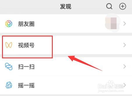 微信视频号怎么设置悬浮小窗