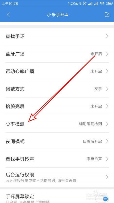 小米手环怎样设置为自动心率检测