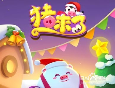 图解猪来了辅助使用教程及步骤法