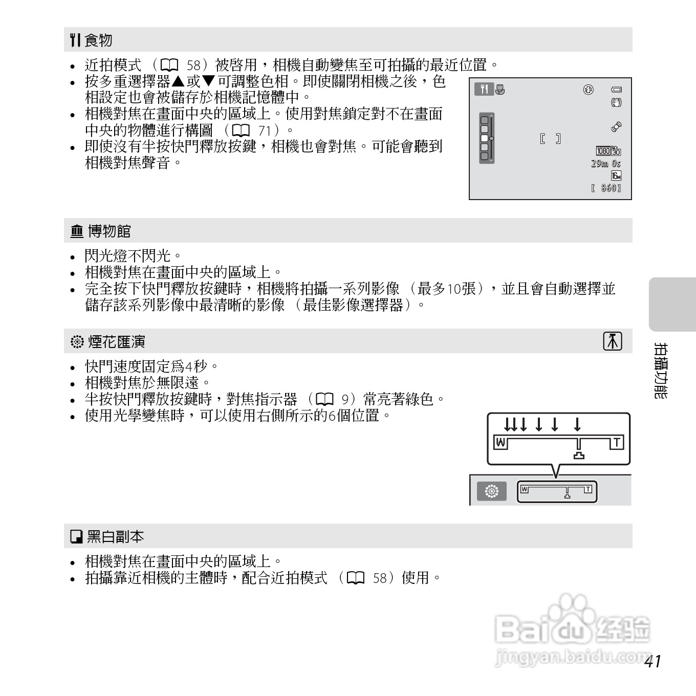尼康COOLPIX L610数码相机使用说明书:[6]