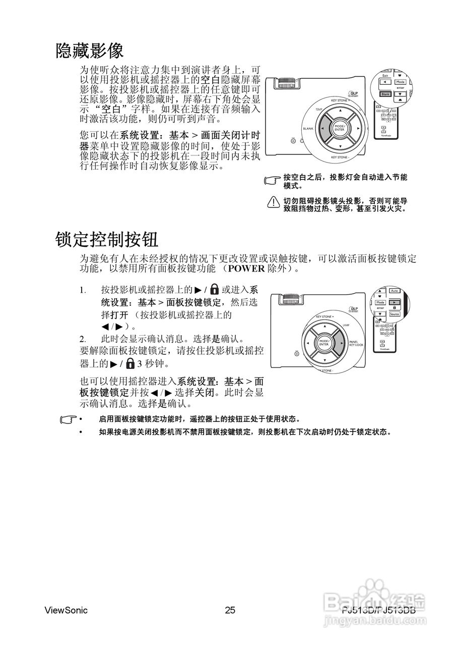 优派PJ513DB投影机使用说明书:[4]