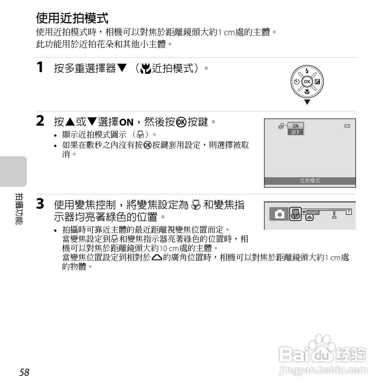 尼康COOLPIX L610数码相机使用说明书:[8]
