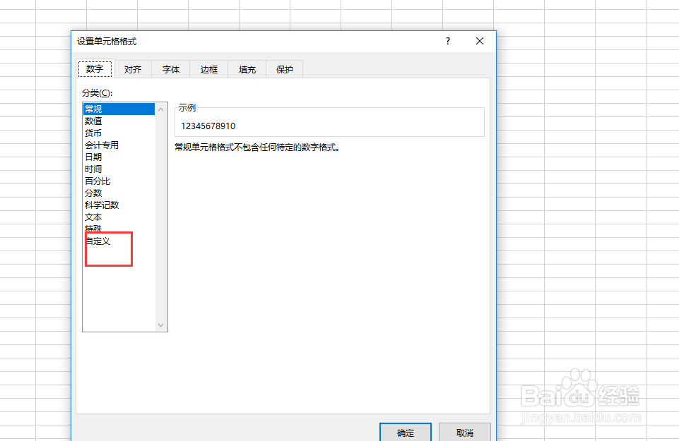 在Excel中如何实现手机号分段显示