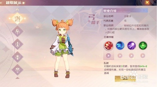 魔力宝贝旅人哪个职业比较好