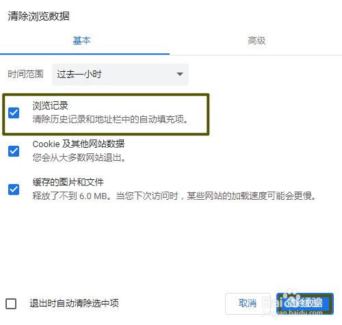 小智双核浏览器如何清除历史记录