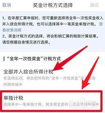 个人年终奖怎么交个人所得税
