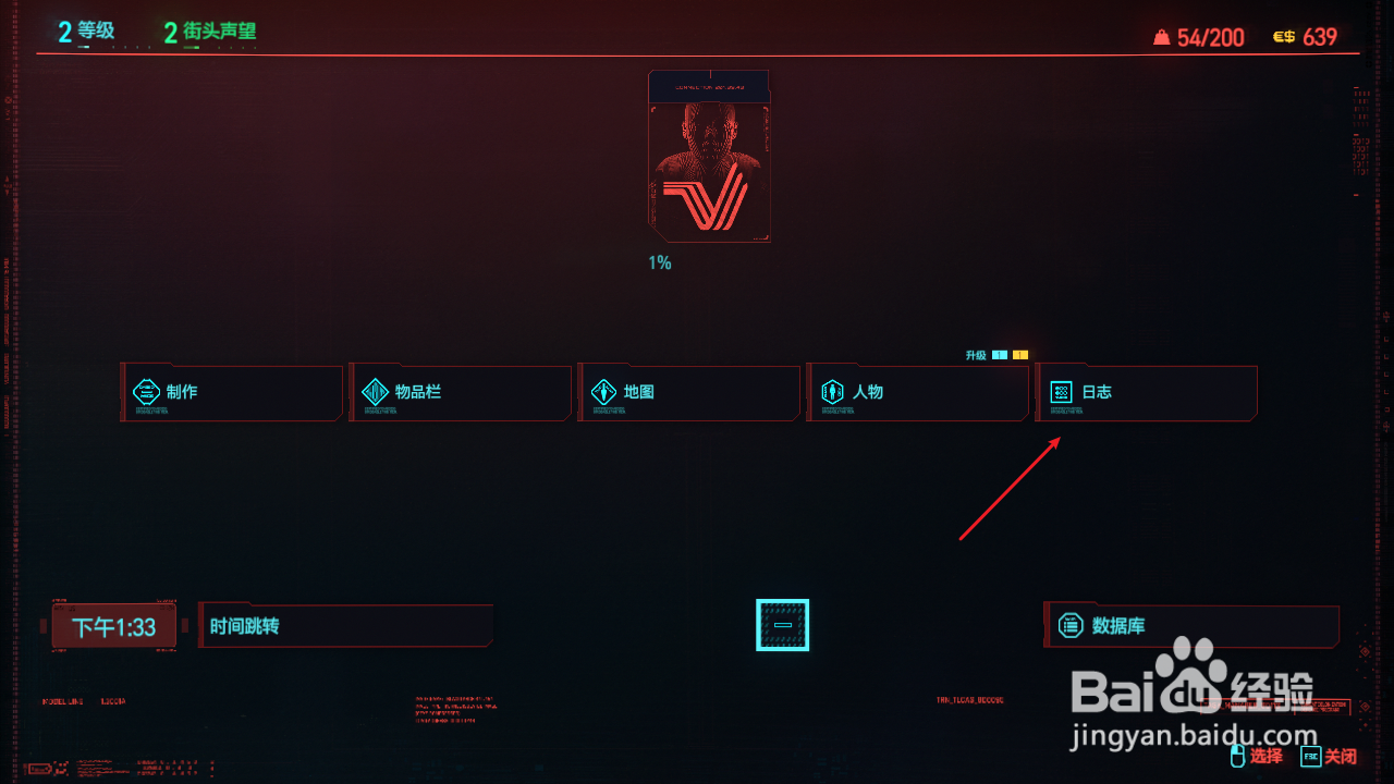 赛博朋克怎么选择任务