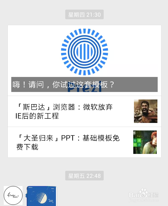 简明·实用 | 瞬间高大上的微信公众号推文制作