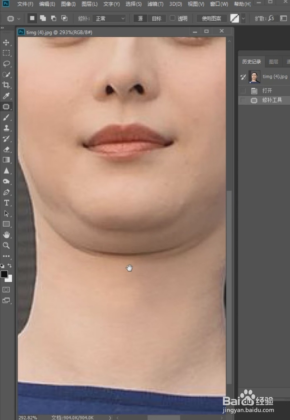 如何在PS中去除照片中的双下巴？