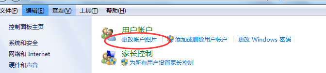 Windows7电脑怎样更改账户头像图片