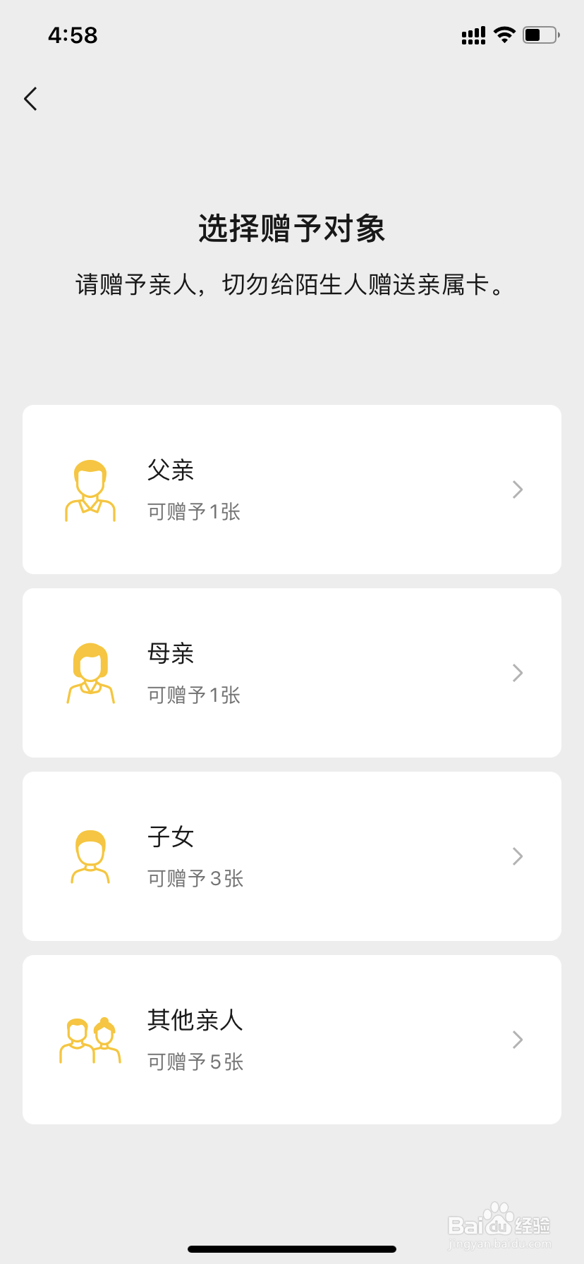 手机微信怎样设置亲属卡？