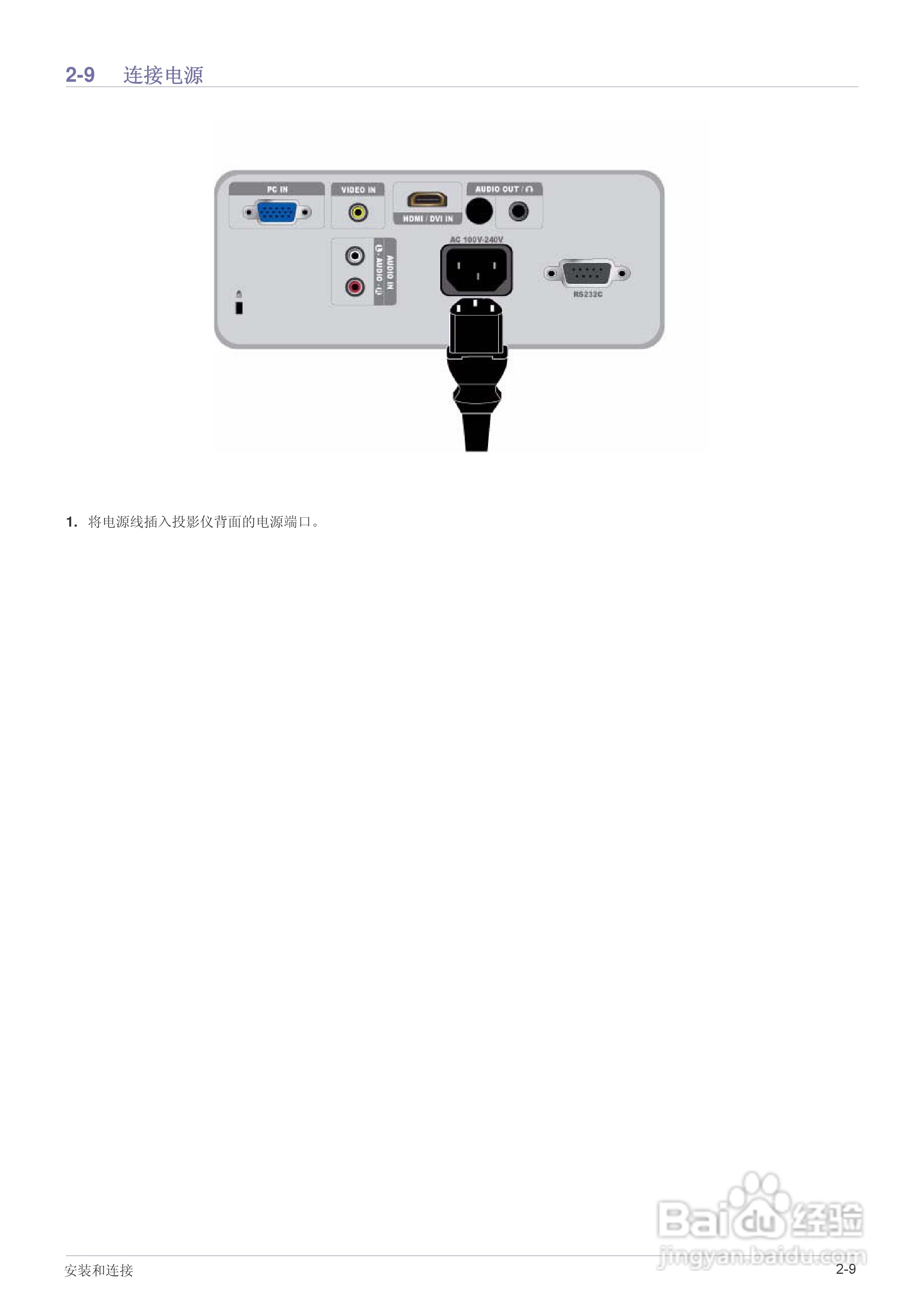 三星SP-M270投影仪使用说明书:[3]