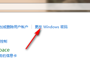 怎样在windows7中设置帐户类型