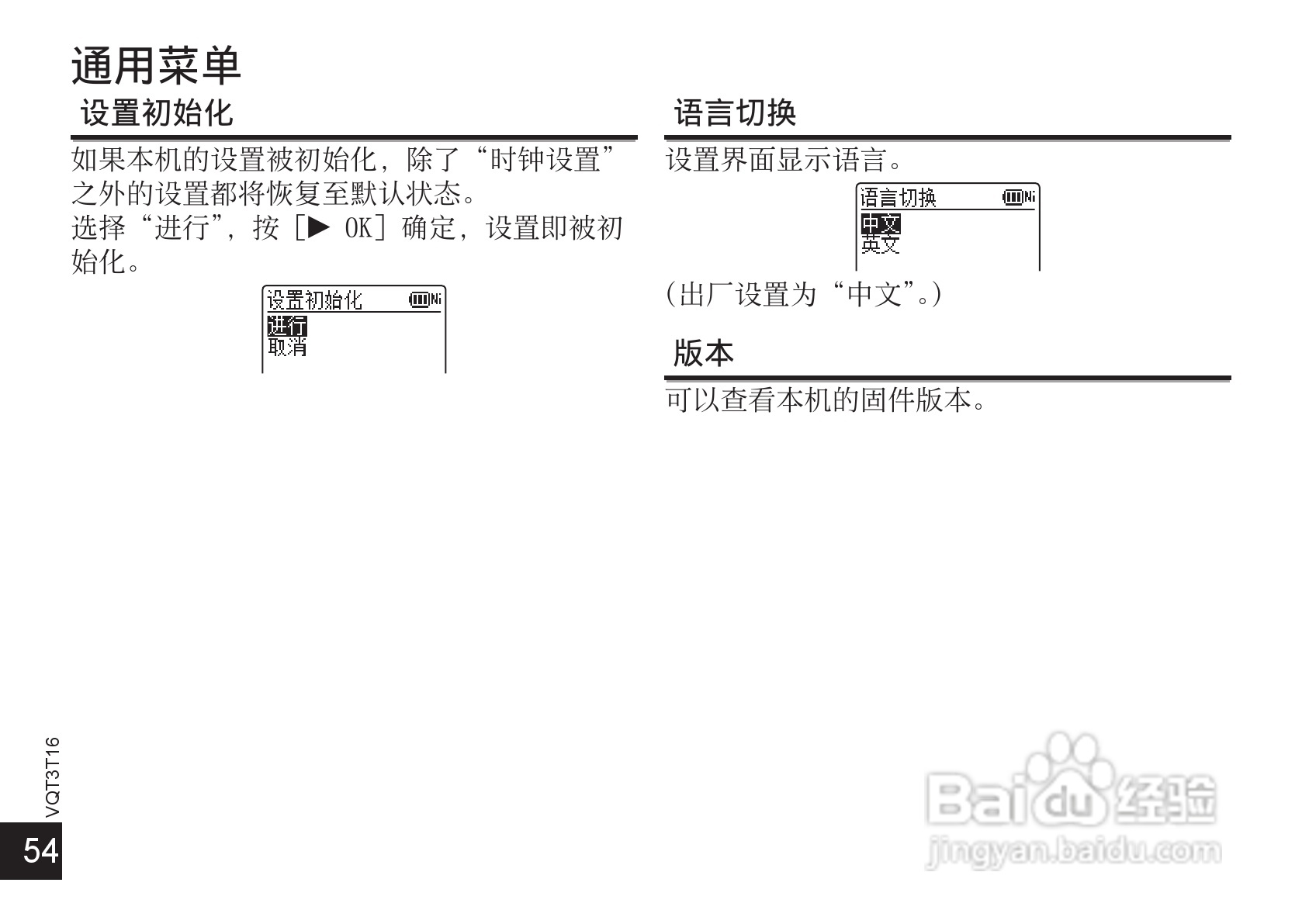 松下RR-XS400数码录音机使用说明书:[6]