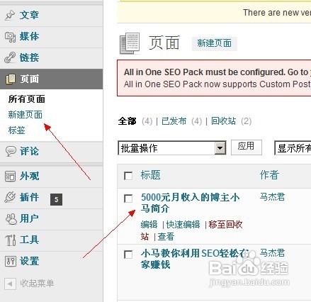 用wordpress搭建网站