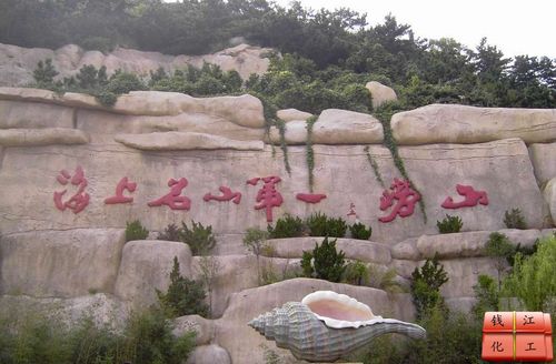 崂山旅行攻略
