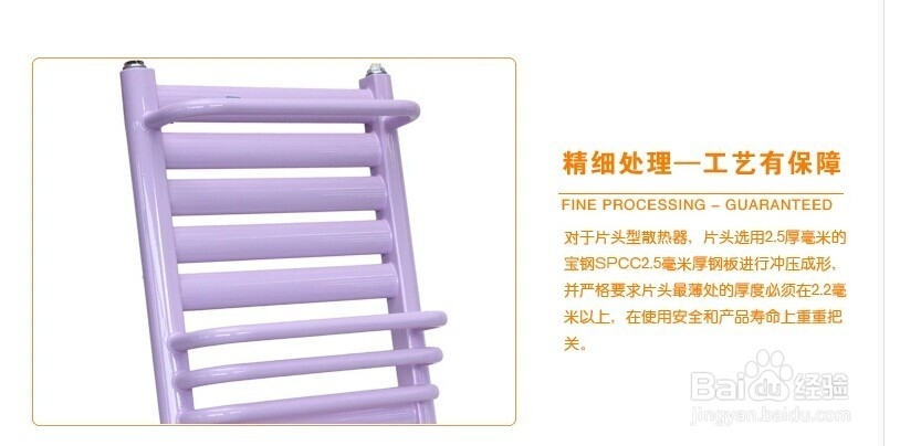 采暖散热器生产过程如何实现节能