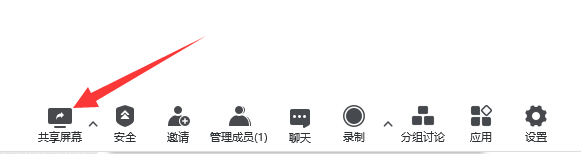 电脑如何共享屏幕