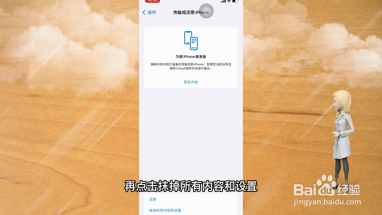 手机怎样恢复出厂设置