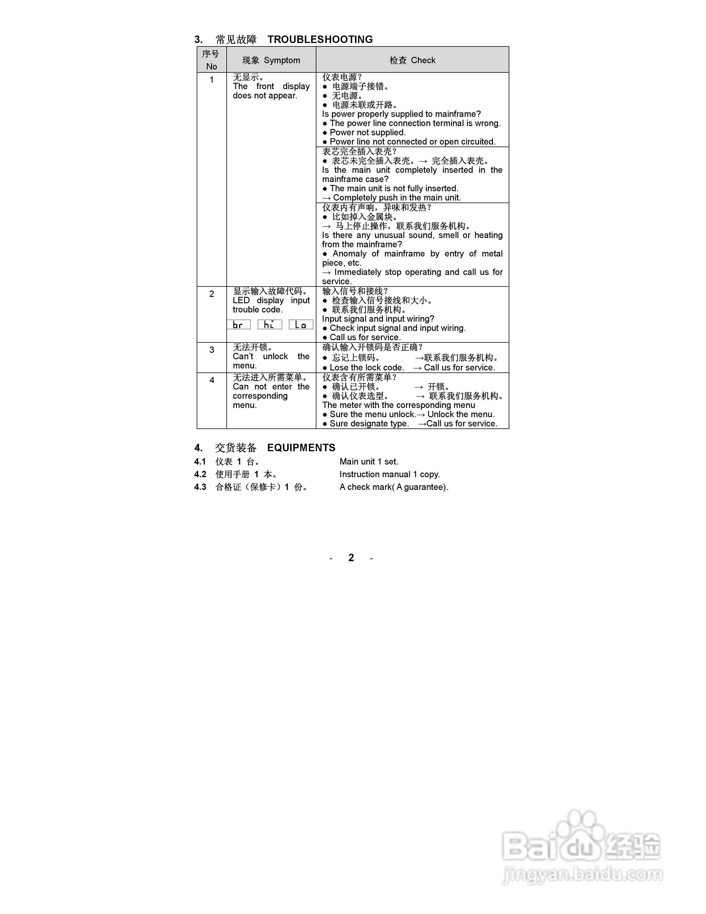 AOT7000 AOB7000智能双回路数字显示控制变送仪说明书:[1]