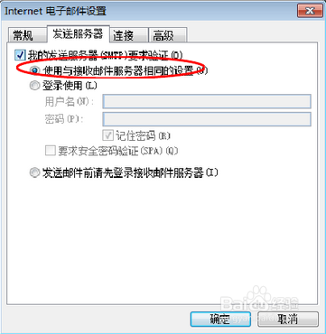 2010 Outlook邮箱客户端的邮件备份以及恢复方法