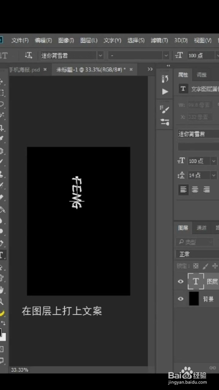 PS中如何制作抖音字体效果?