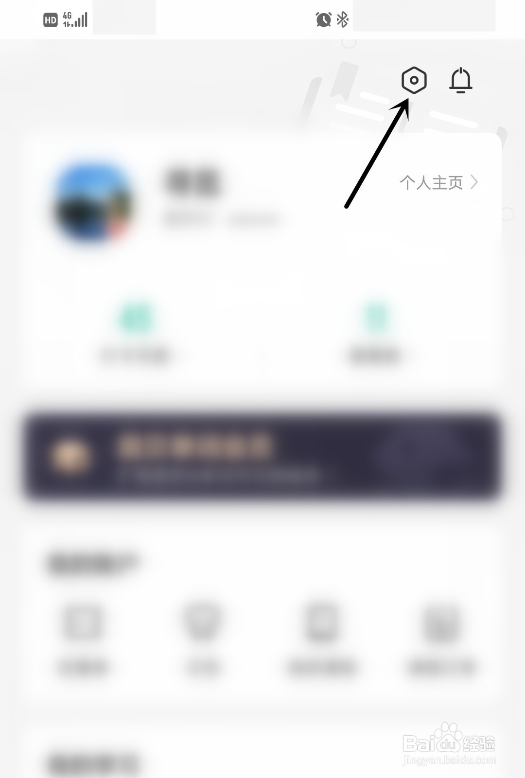 扇贝单词英语版怎么设置打卡提醒时间