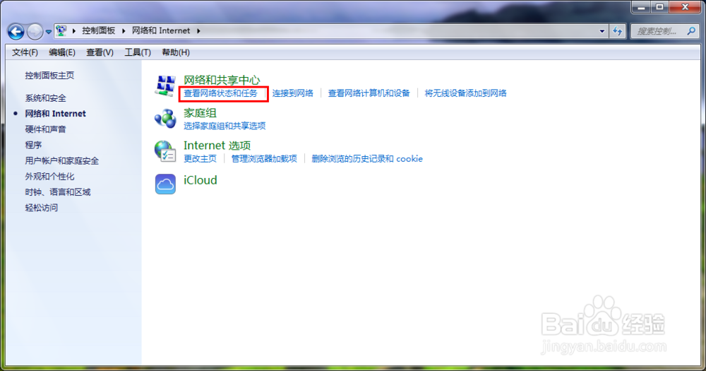 怎么查询【电脑IP地址】