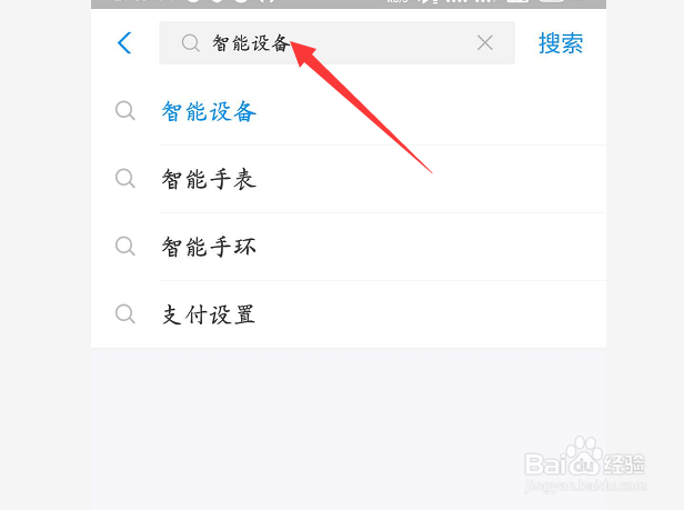 教你华为Watch GT如何绑定支付宝