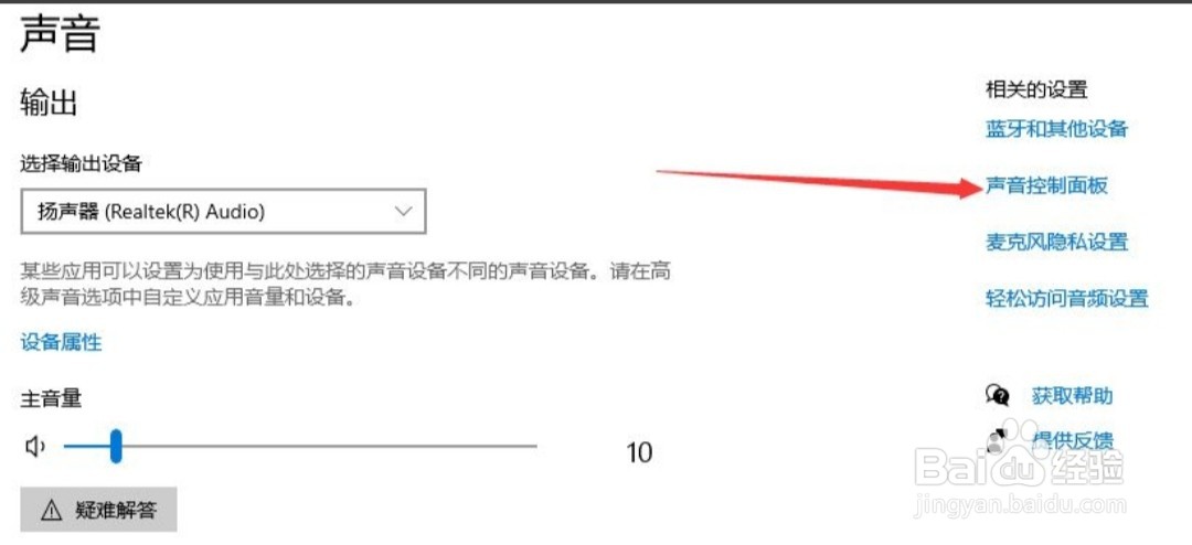 戴尔电脑音量开着没声音