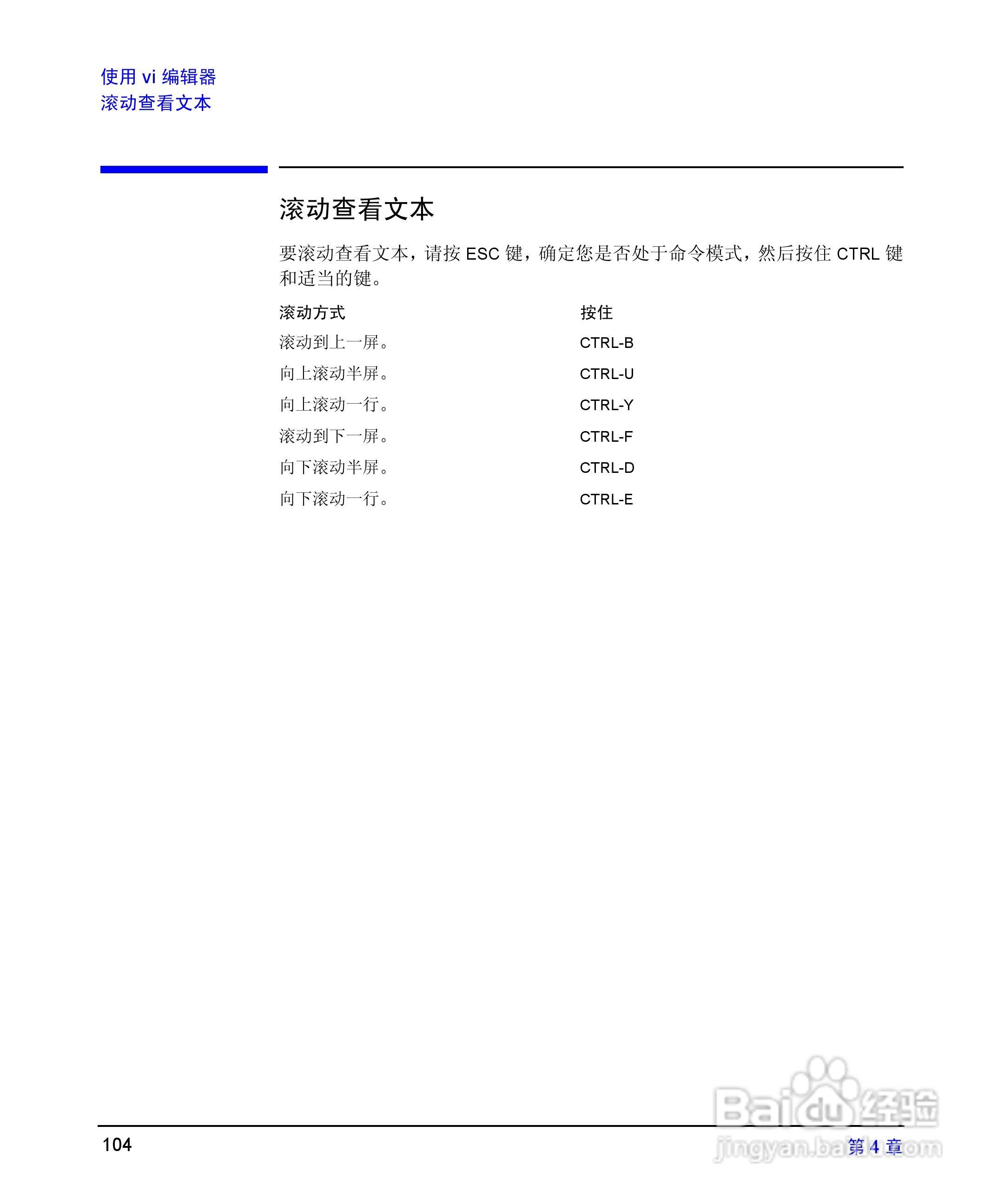 HP 9000计算机E1202说明书:[11]