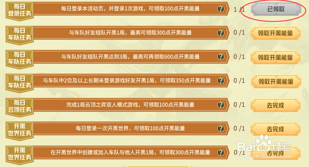 英雄联盟暖春开黑大作战