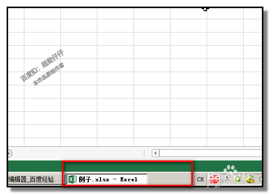 打开EXCEL多出了一个同样的工作薄如何解决