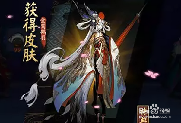 阴阳师怎么刷鸟皮肤好玩