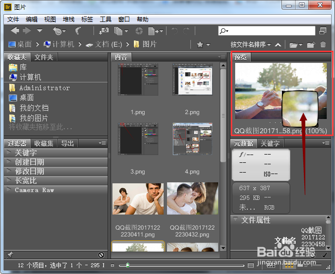 如何在Photoshop中打开图形?
