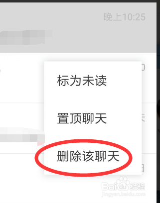 微信删除聊天之后怎么查找聊天记录