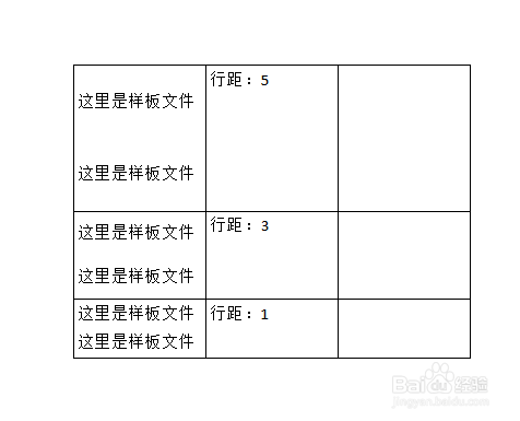 word表格中怎么调整文字行间距以及字符间距？
