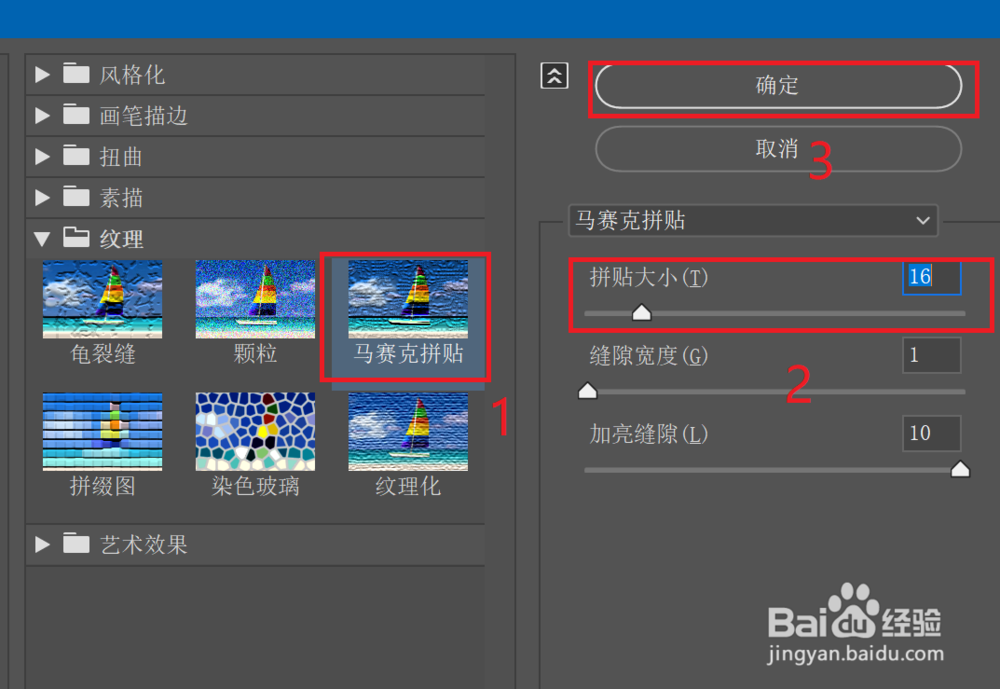 Photoshop2018如何给照片制作马赛克拼接效果