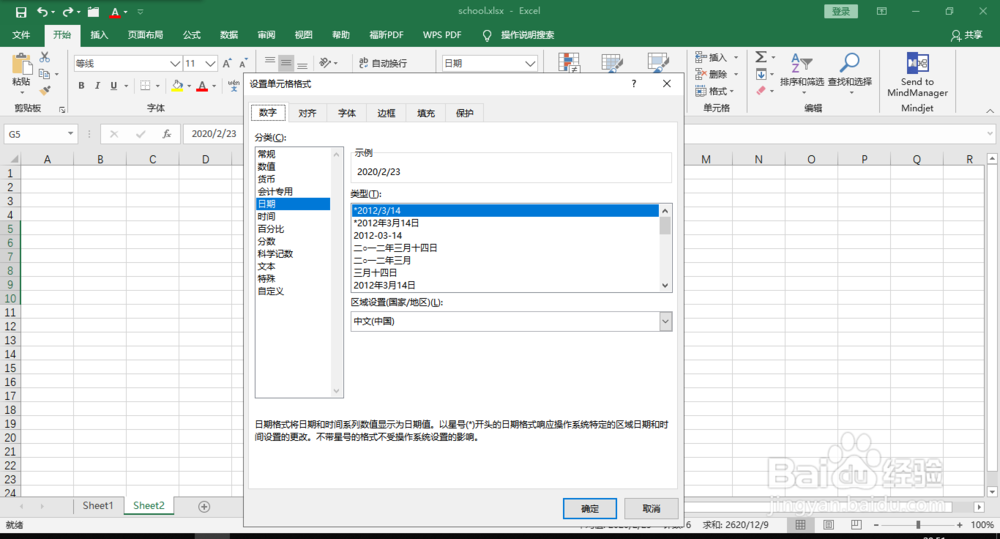 如何将一组日期改为年月省去年格式