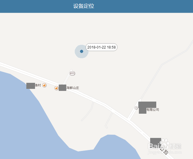 小米note3进行手机定位的方法