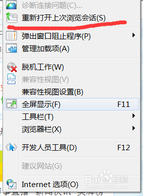 浏览网页的技巧