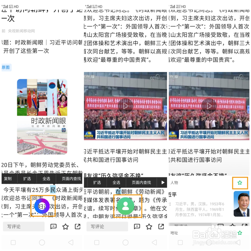 OPPO K3 如何使用自由收藏功能