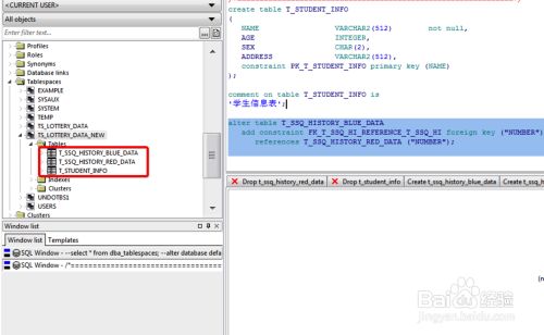 Oracle如何查询和修改用户的默认表空间