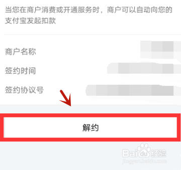 怎么取消爱奇艺自动续费